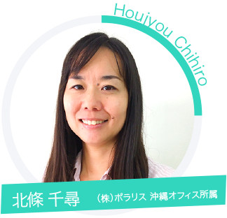 北條　千尋
