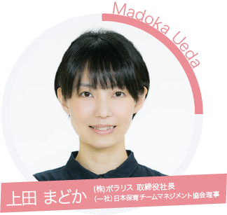 上田 まどか